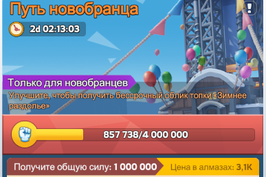 Событие Путь новобранца