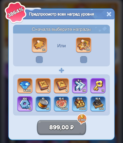 Дополнительные награды