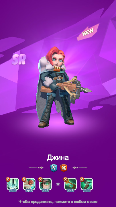 Герой Джина