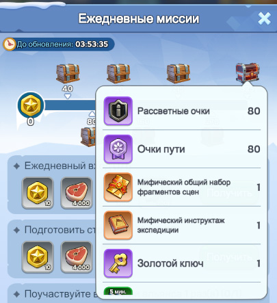 Очки пути