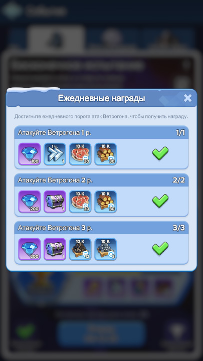 Ежедневные награды
