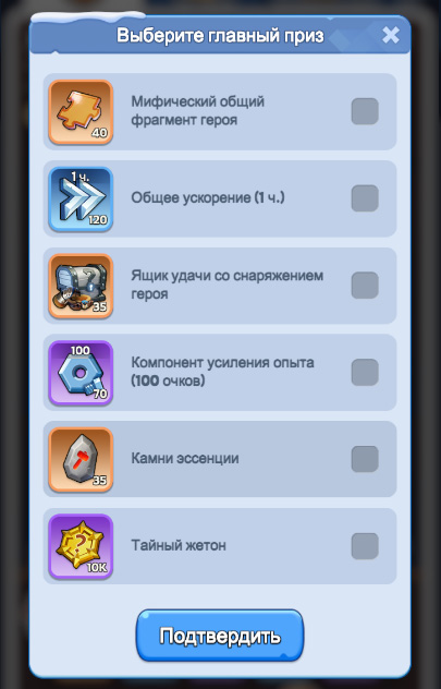 Главный приз