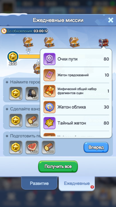 Ежедневные задания
