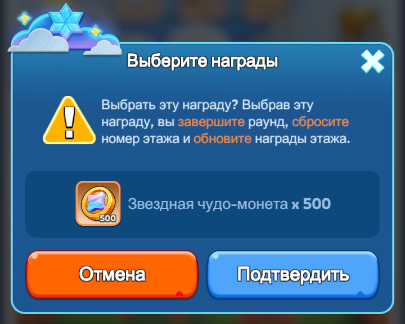 Забрать награду