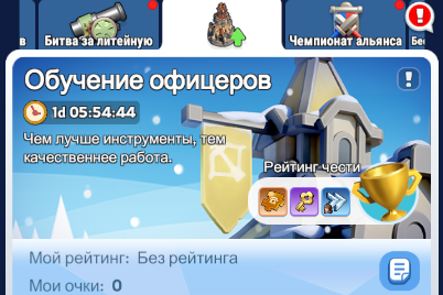Событие Обучение офицеров
