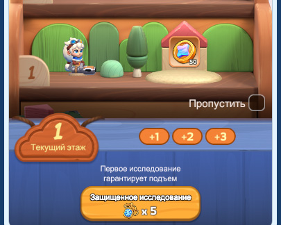 Первый этаж