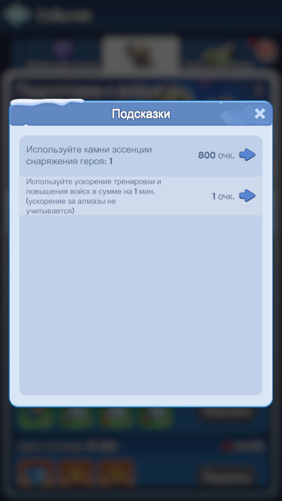 Подсказки