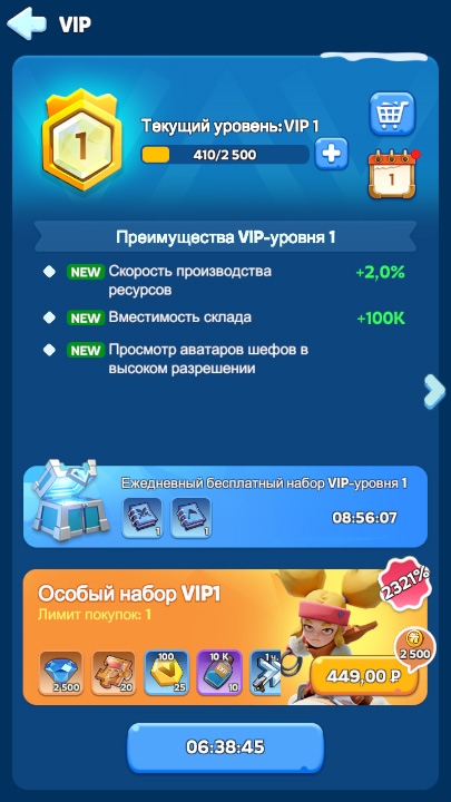 Покупка VIP-1