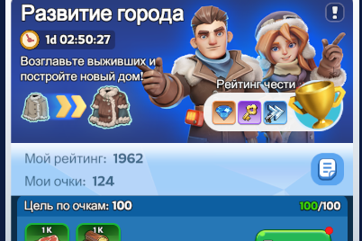 Событие Развитие города