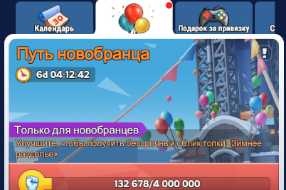 Событие Путь новобранца