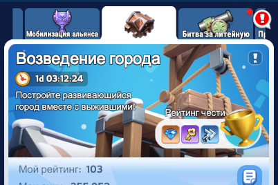 Событие Возведение города