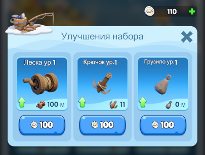 Улучшения удочки
