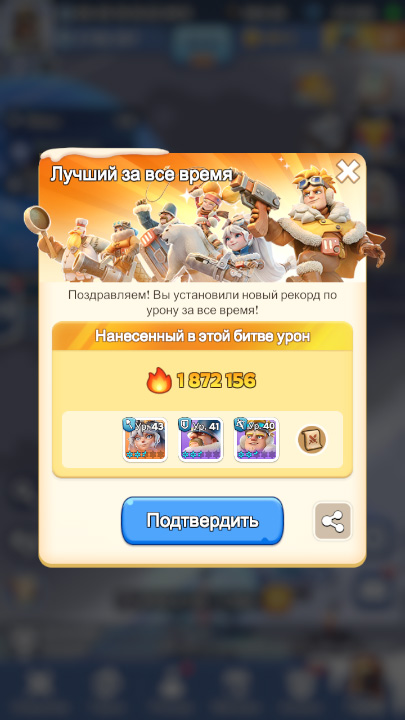 Урон по ветрогону