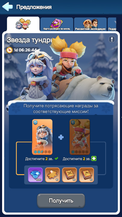 Звезда тундры 2-й этап