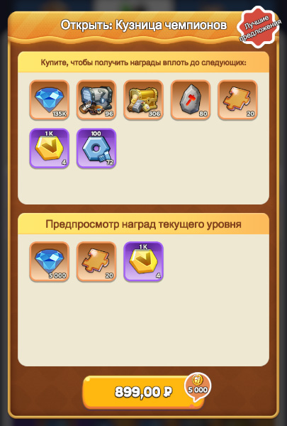 Кузница чемпионов