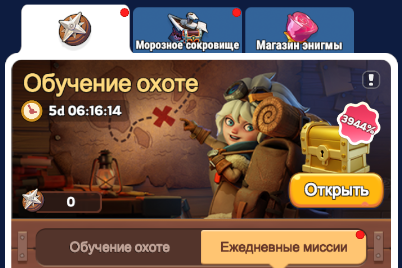 Событие Обучение охоте