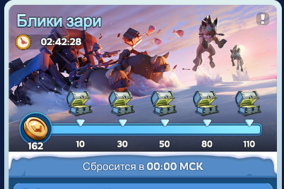 Событие Блики зари